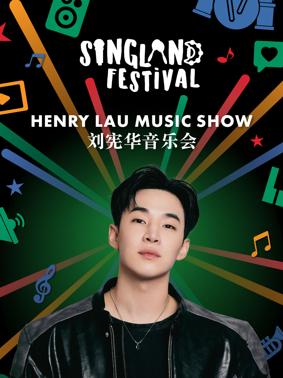 SINGLAND FESTIVAL Perayaan Tahun Baru 2026 - Henry Lau