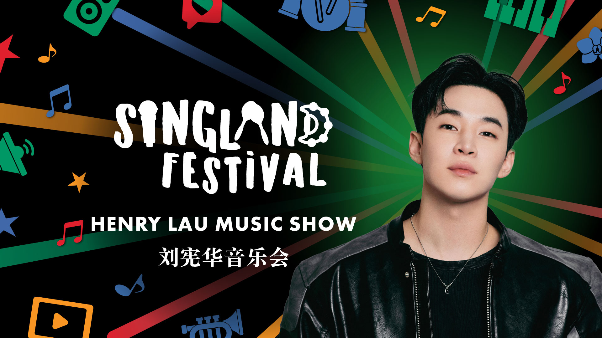 Henry Lau, artis multitalenta, yang akan menjadi penampil utama untuk Singland Festival, konser hitung mundur Tahun Baru dalam ruangan terbesar di Singapura
