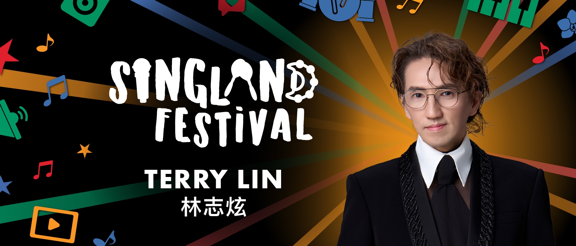 SINGLAND FESTIVAL Perayaan Tahun Baru 2026 – Terry Lin 