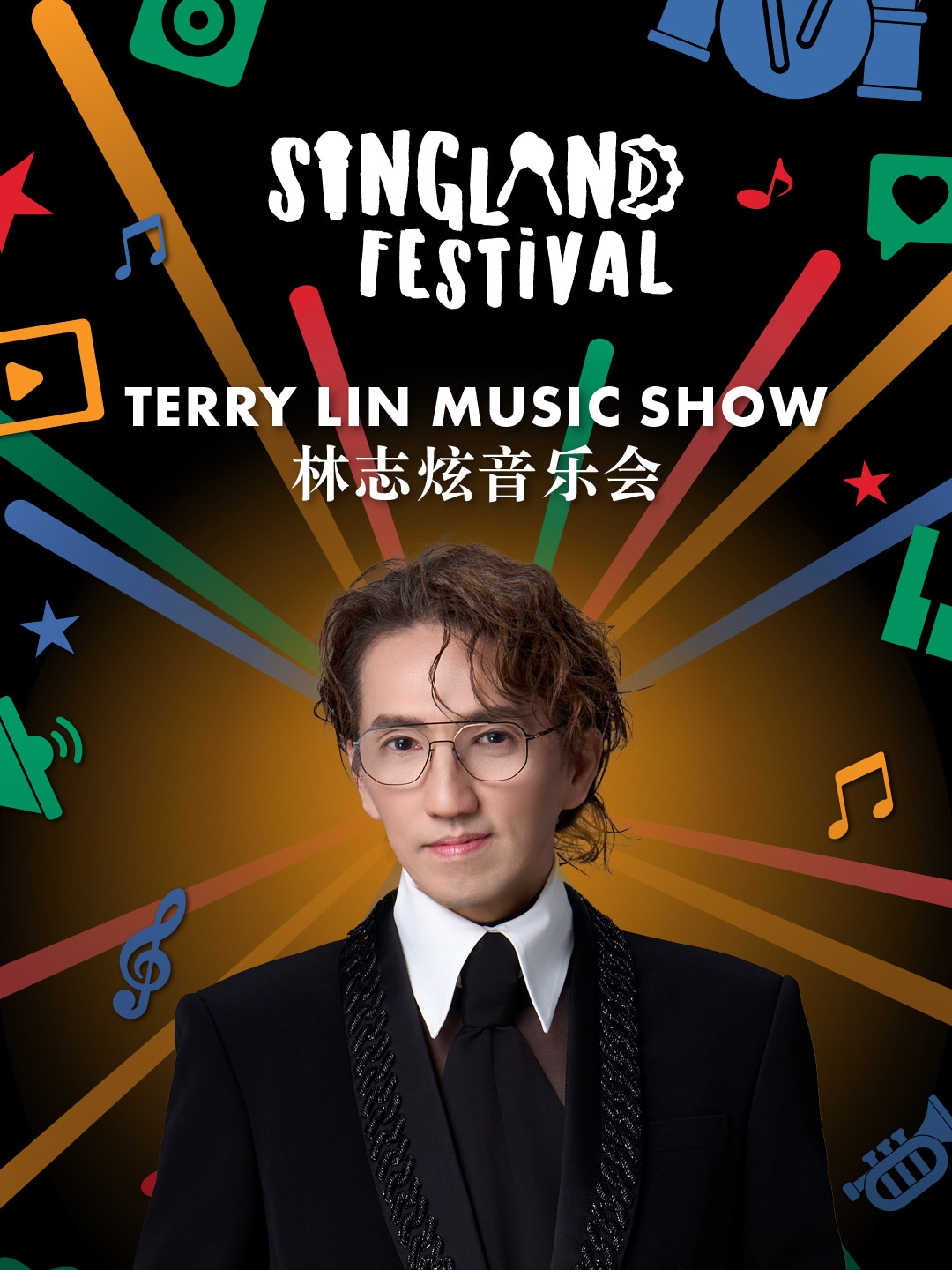 SINGLAND FESTIVAL Perayaan Tahun Baru 2026 – Terry Lin 