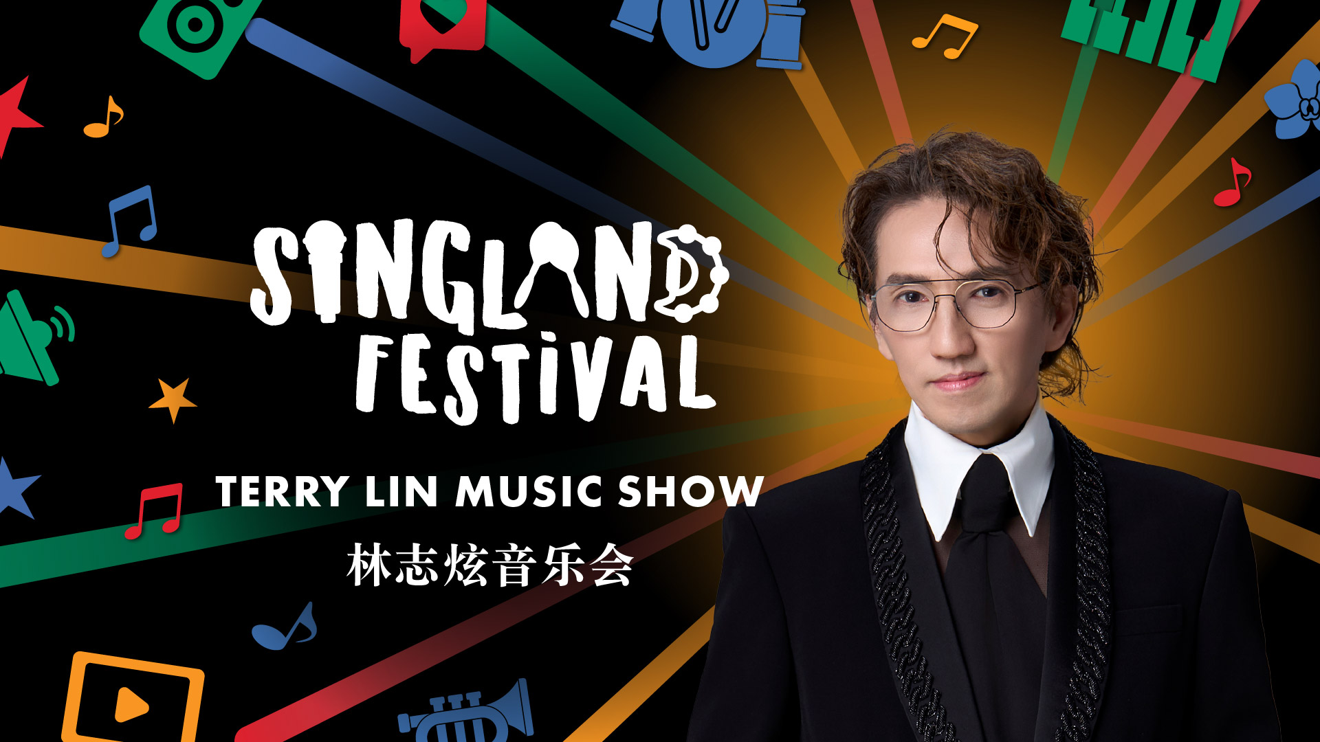 Terry Lin, penyanyi ternama asal Taiwan yang akan tampil di Singapura untuk merayakan Tahun Baru 2026