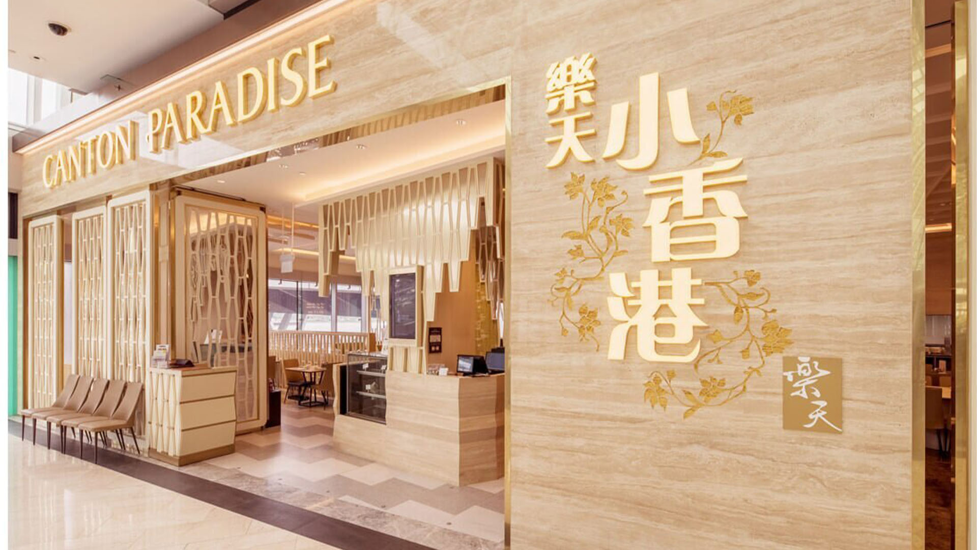 Canton Paradise 1 