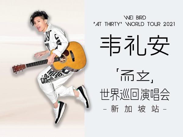 Wei Bird “At Thirty” World Tour
