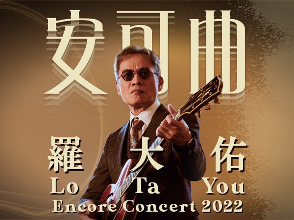 Encore - Lo Ta You In Concert 2022
