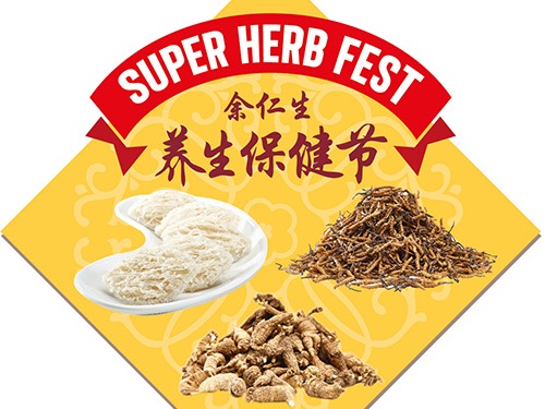 Eu Yan Sang Super Herb Fest